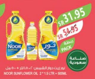 NOOR SUNFLOWER OIL 2 * 1.5 LTR + 500 ML