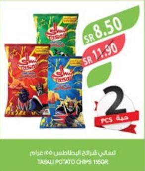 Tasali Potato Chips 155Gr