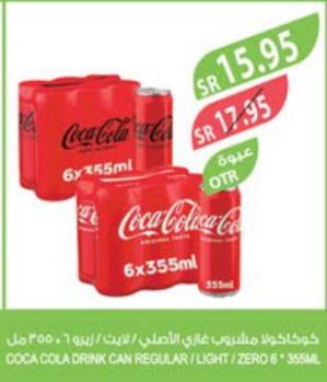 Coca Cola Drink Can Regular / Light / Zero 6 x 355ml