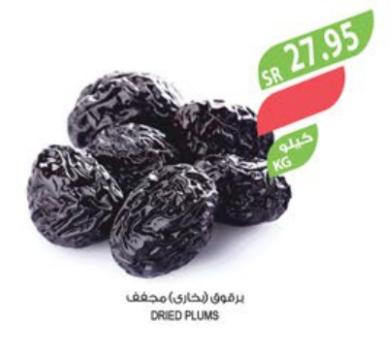 Dried Plums 1Kg