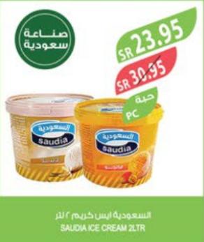 Saudia Ice Cream 2Ltr