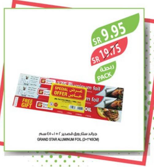 Grand Star Aluminum Foil 2*145cm