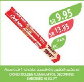 ORINEX GOLDEN ALUMINUM FOIL DECORATED EMBOSSED 40 SQ.FT