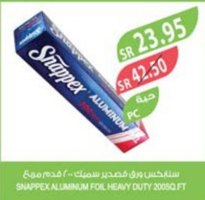 SNAPPEX ALUMINUM FOIL HEAVY DUTY 200sqft