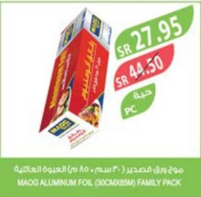 MAOG ALUMINUM FOIL FAMILY  PACK