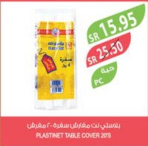 Plastinet Table Cover 20s