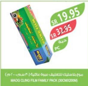 MaqoG Cling Film Family Pack