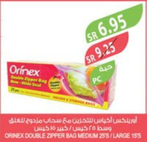 Orinex Double Zipper Bag New - Wide Seal 