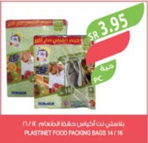 Plastinet Food Packing Bags 14 / 16 pcs