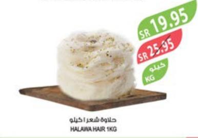 Halawa Hair 1KG