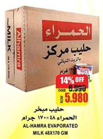 AL-HAMRA EVAPORATED MILK 48X170 GM