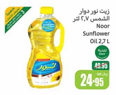 Noor Sunflower Oil 2,7 L 