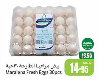 Al Marai Maraiena Fresh Eggs 30pcs