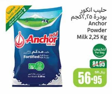 Anchor Powder Milk 2.25 Kg