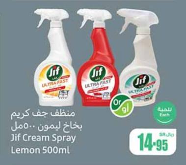 Jif Cream Spray Lemon 500 ML