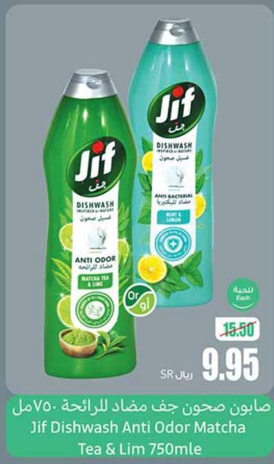 Jif Dishwash Anti Odor Matcha Tea & Lim 750ml