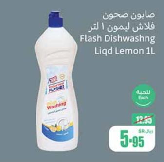 Flash Dishwashng Liqd Lemon 1L