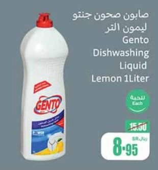 Gento Dishwashing Liquid Lemon 1 Liter