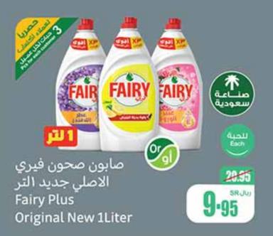 Fairy Plus Original New 1Liter