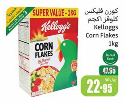 Kellogg's Corn Flakes 1kg