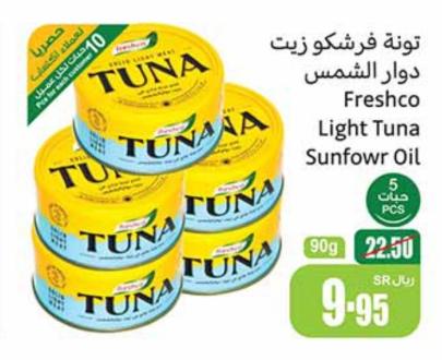 Freshco Light Tuna Sunflower Oil 5x90 Gm 