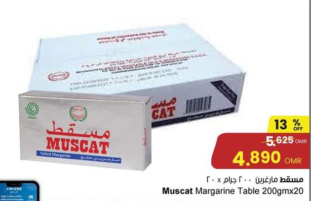 Muscat Salted Margarine Table 200g x 20