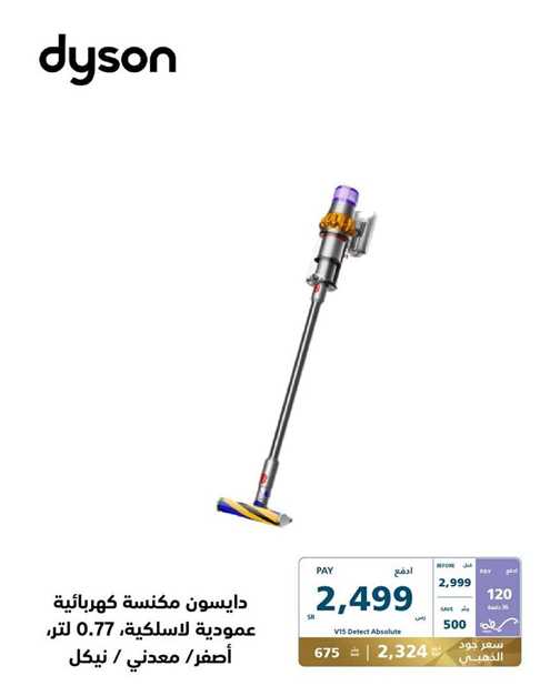 Dyson cordless vacuum cleaner, 0.77 liters, yellow/metallic