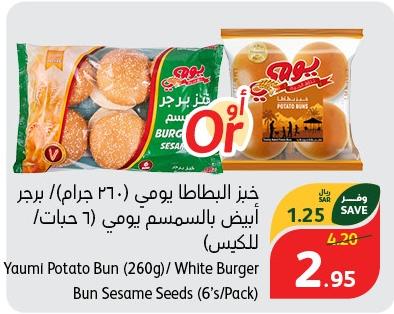 Yaumi Potato Bun (260g)/ White Burger Bun Sesame Seeds (6's/Pack)