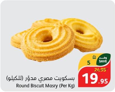 Round Biscuit Masry (Per Kg)