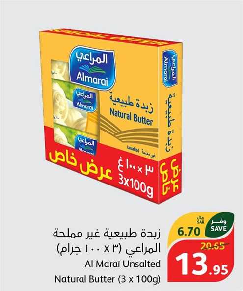 Al Marai Unsalted Natural Butter (3 x 100g)