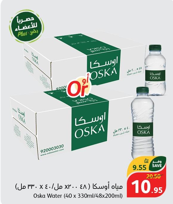 Oska Water (40 x 330ml / 48 x 200ml)