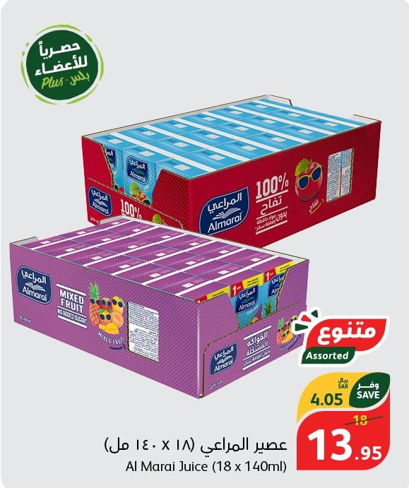 Al Marai Juice Assorted (18 x 140ml)