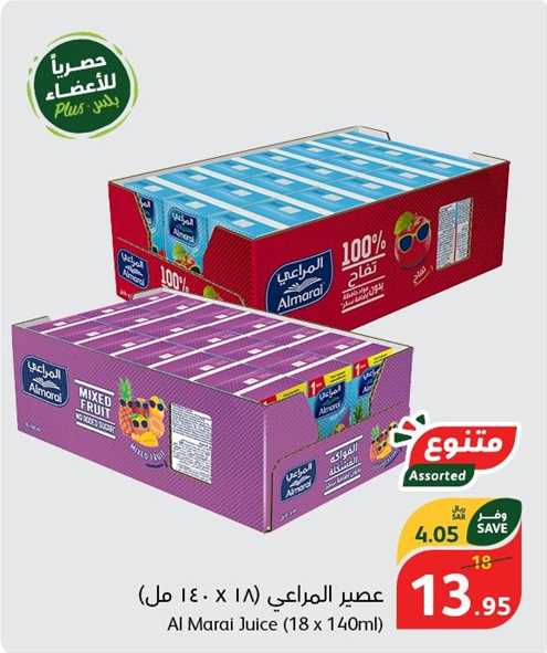 Al Marai Juice Assorted (18 x 140ml)