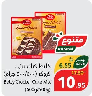 Betty Crocker Cake Mix 400/500 Gm