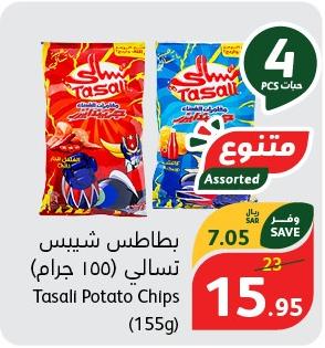 Tasali Potato Chips (155g)