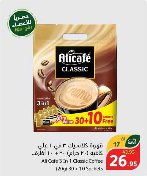 Ali Cafe 3 In 1 Classic Coffee (20g) 30 + 10 Sachets