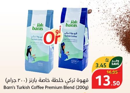 Barn's Turkish Coffee Premium Blend (200g).