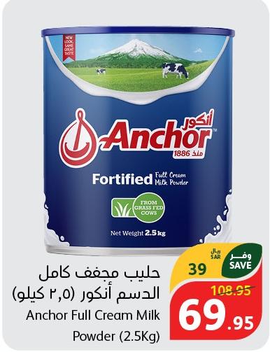 Anchor Full Cream Milk Powder 2.5kg