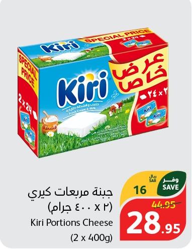 Kiri Portions Cheese (2 x 400g)