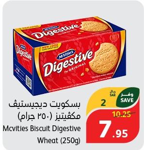 McVities Biscuit Digestive Wheat 250gm