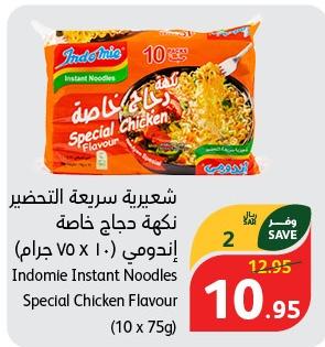 Indomie Instant Noodles Special Chicken Flavour 10x75gm