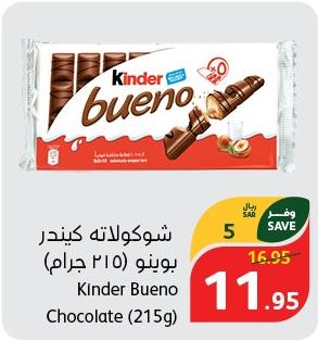 Kinder Bueno Chocolate (215g)