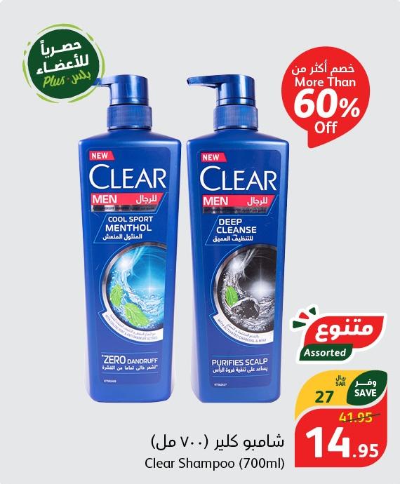 Clear Shampoo 700 ml assorted