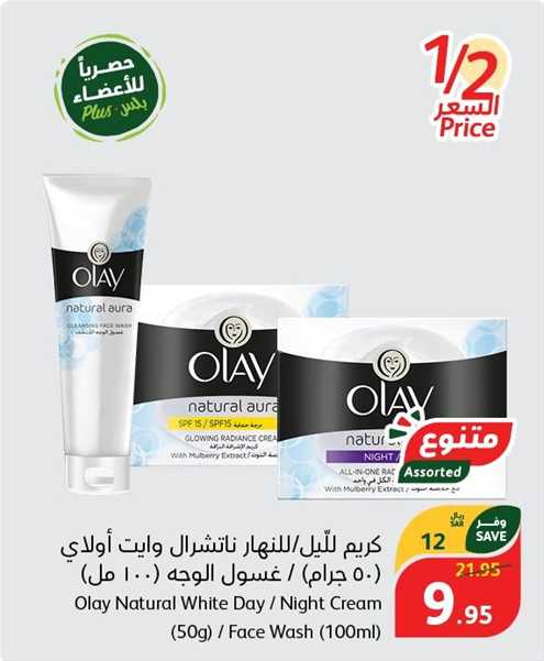 Olay Natural Aura Day / Night Cream (50g) / Face Wash (100ml)