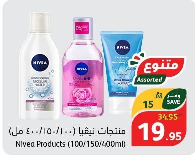 Nivea Products (100/150/400ml)