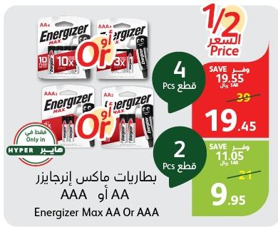 Energizer Max AA Or AAA