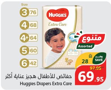 Huggies Diapers Extra Care