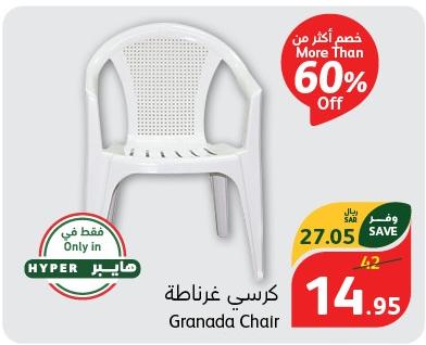 Granada Chair