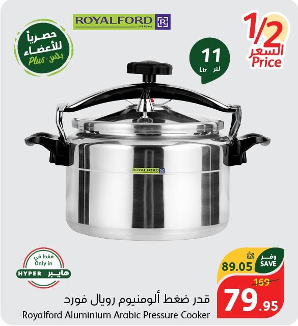 Royalford Aluminium Arabic Pressure Cooker