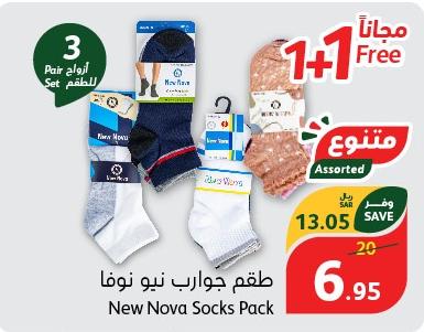 New Nova Socks Pack 